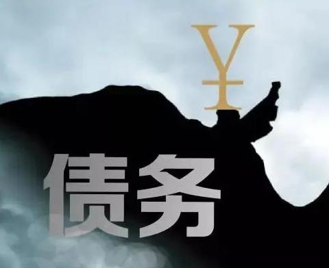 什么是债务优化，阜新清河门债务优化有什么效果？