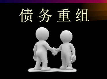 阜新清河门债务堆积成山，该如何优化？