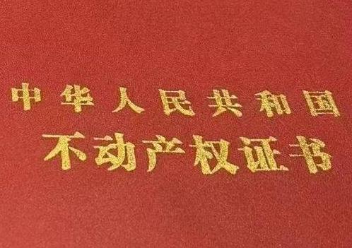 阜新清河门房子抵押给银行贷款利率多少 ?