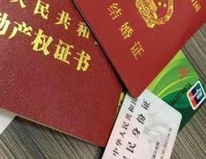 阜新清河门房子不是自己的能去办理房屋抵押贷款吗？