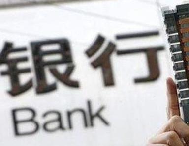 办理阜新清河门银行抵押贷款流程及条件是什么?